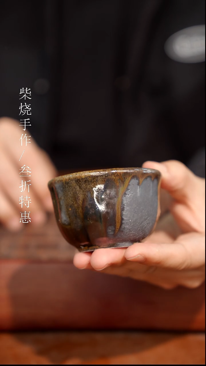 陶瓷奢瓷/瑞寅柴烧茶器（杯子）735