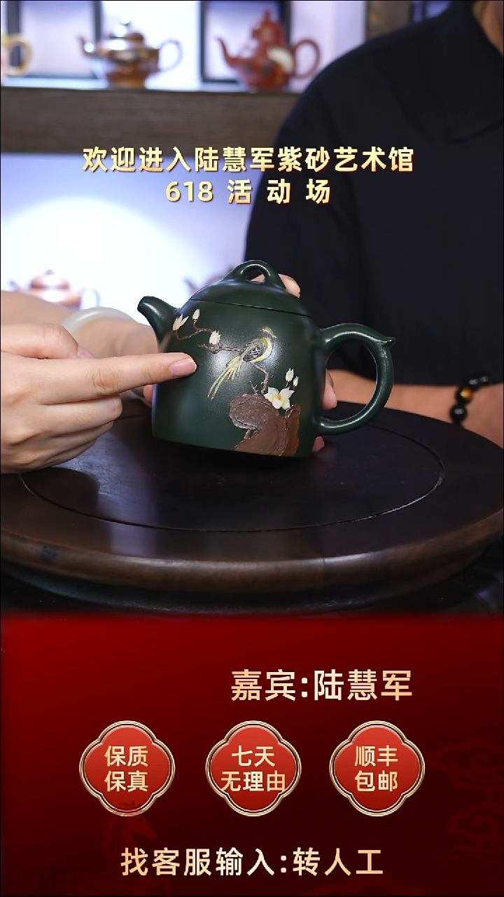 紫砂茶壶陆慧军 秦权28 绿泥琉璃烧 280毫升