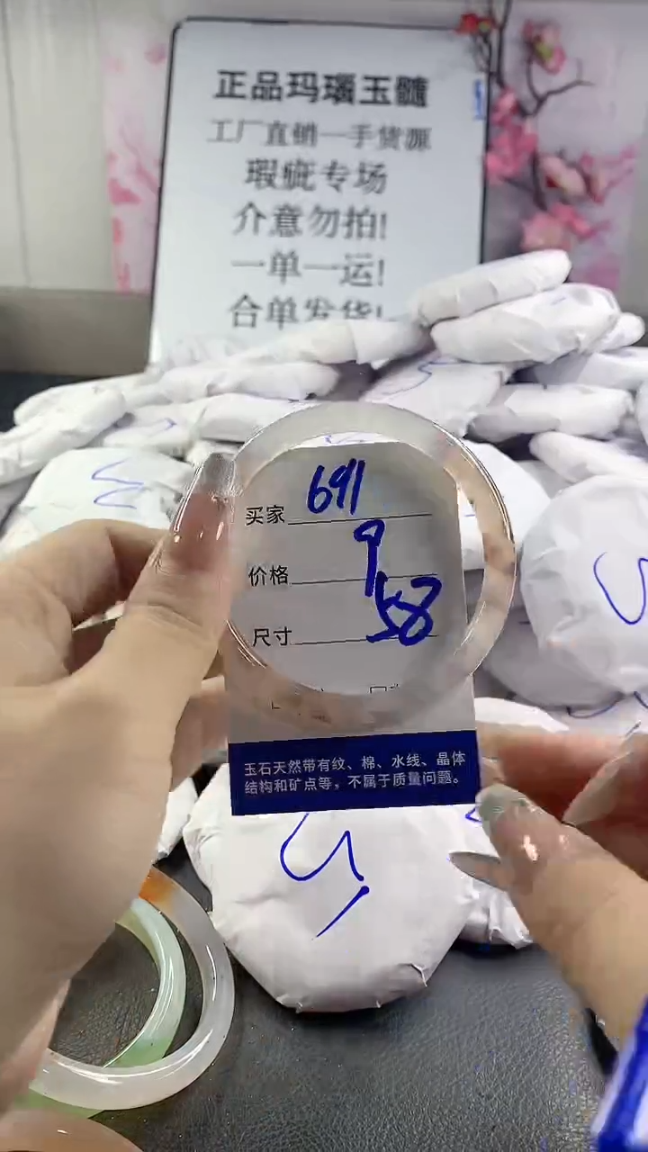 玛瑙/玉髓手镯未镶嵌691