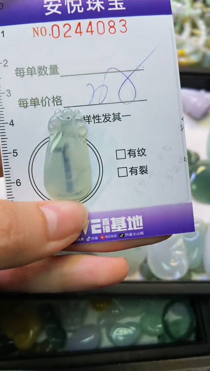 颈饰未镶嵌翡翠闪购0244083