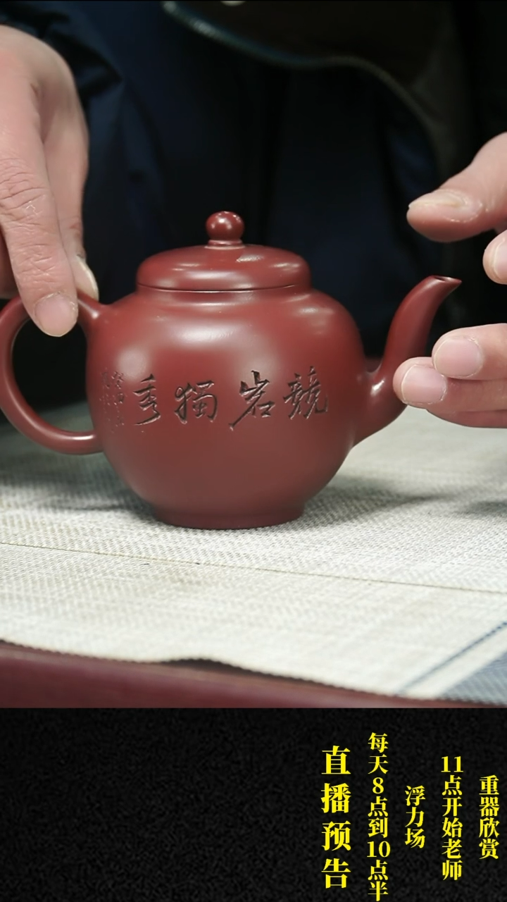 【闪购商品】紫砂茶壶紫砂 茶壶43