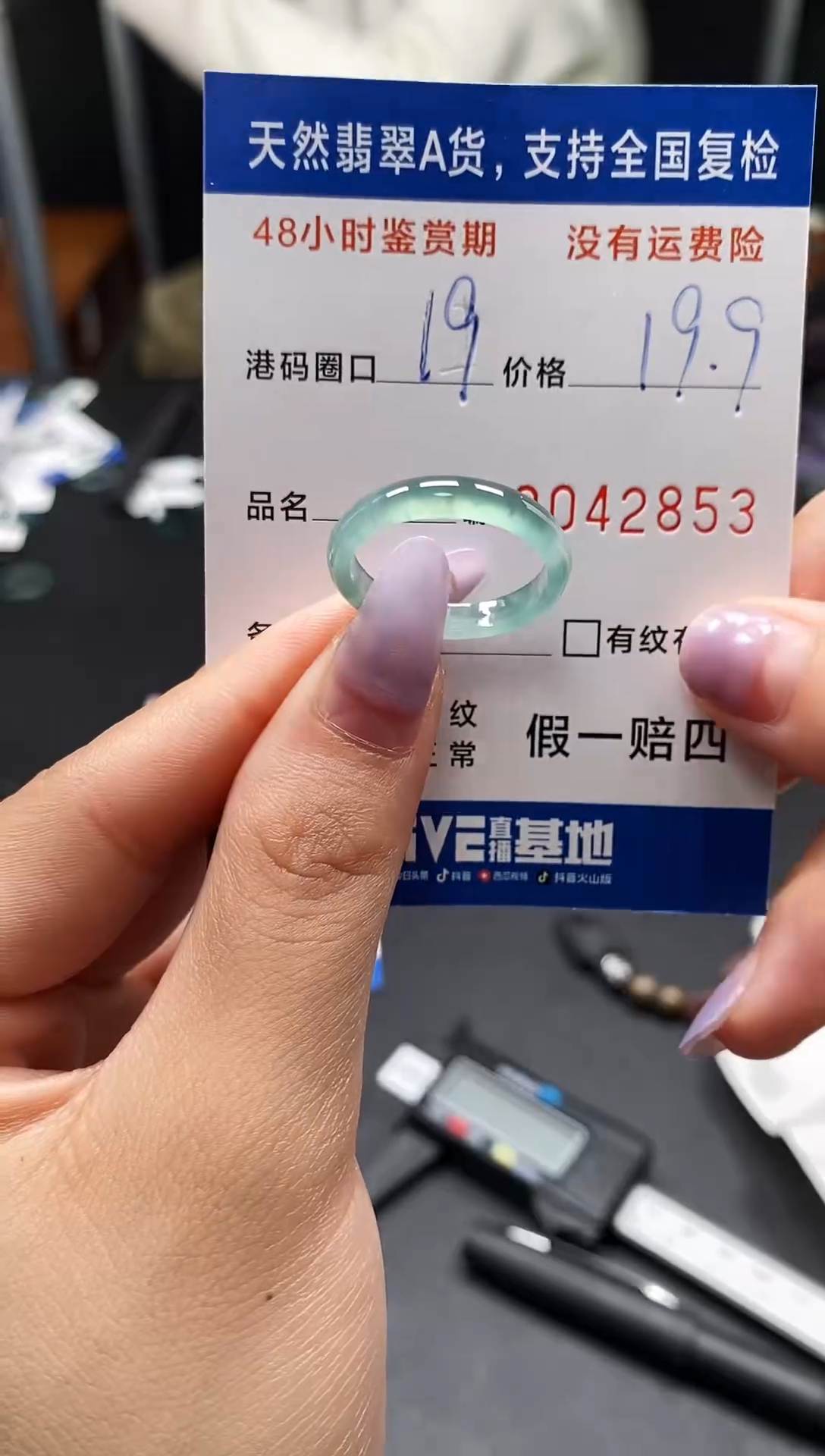 未镶嵌戒指翡翠天然A货翡翠2853