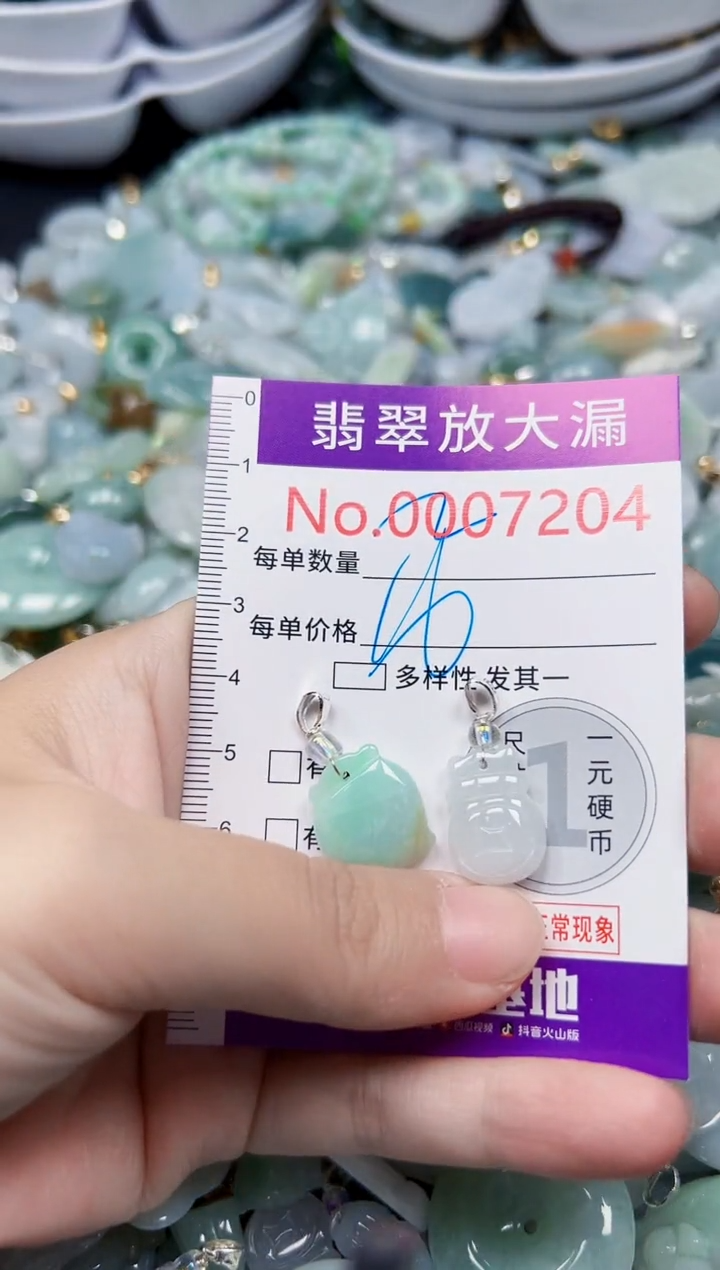 颈饰未镶嵌翡翠7204