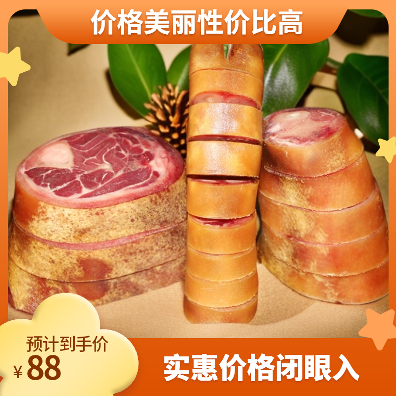 云南特产 老火腿 猪脚 后腿 精修发货