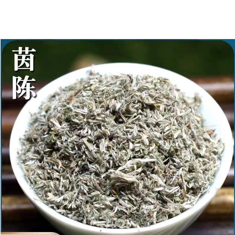 深山绵茵陈嫩芽干货新鲜天然中药材泡茶500g