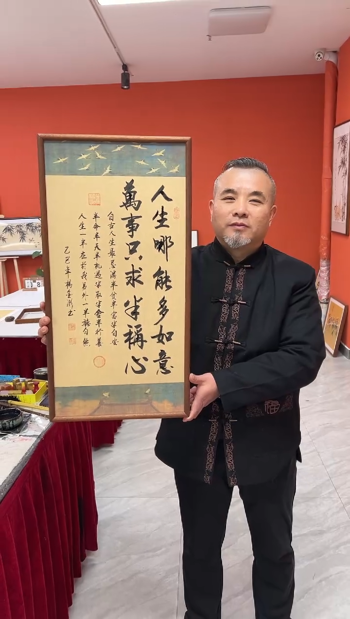 书法杨金澎手写书法/半称心/瑞鹤宣（乌檀木外框）36*69cm左右