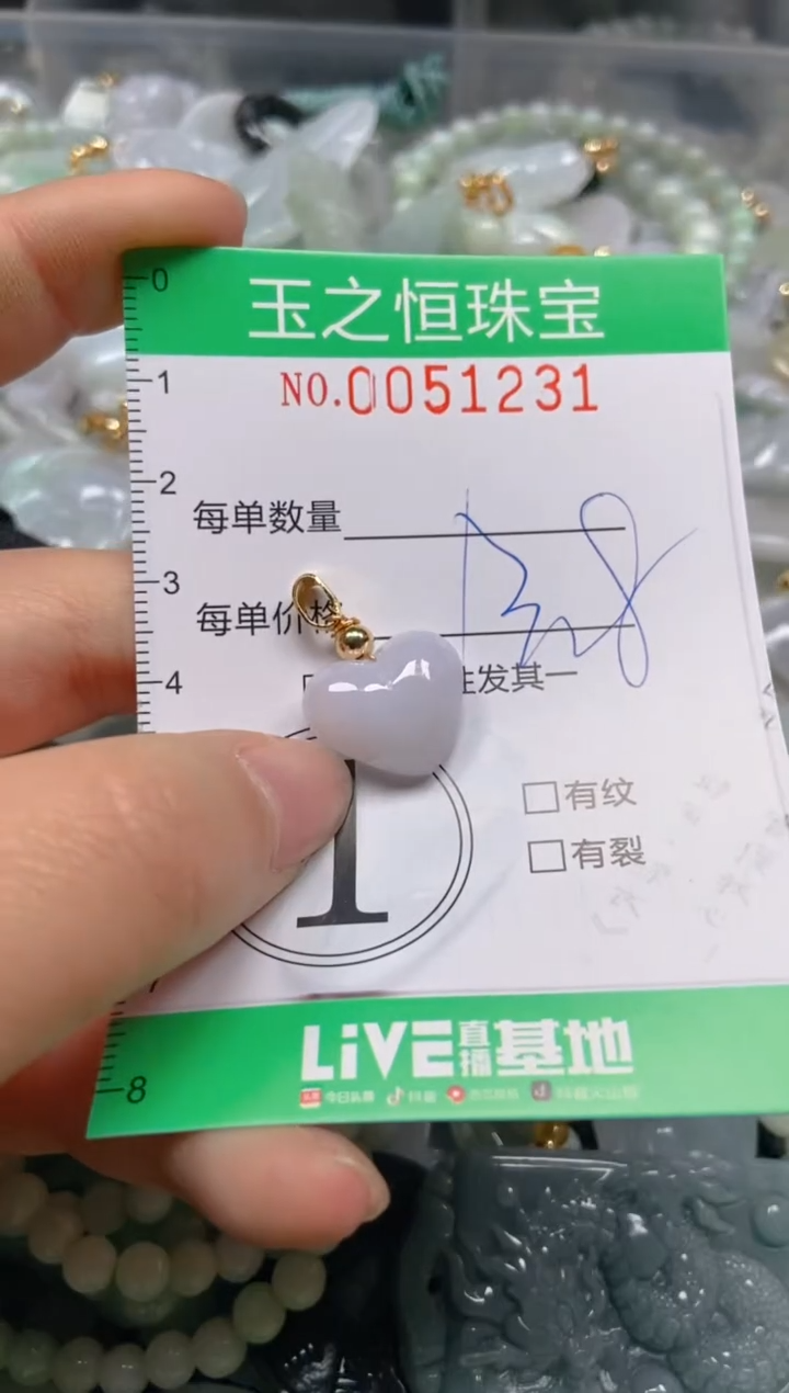 【闪购商品】翡翠颈饰未镶嵌闪购0051231