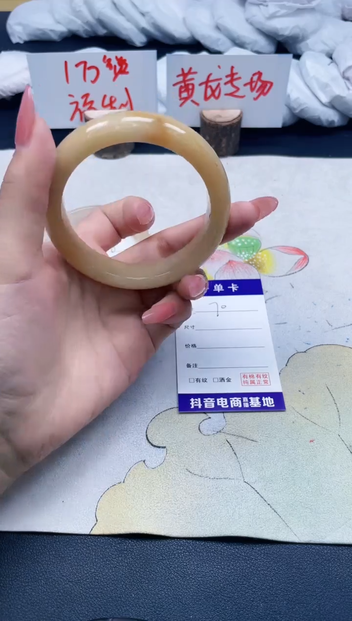 【闪购商品】石英质玉手镯未镶嵌70/60.9