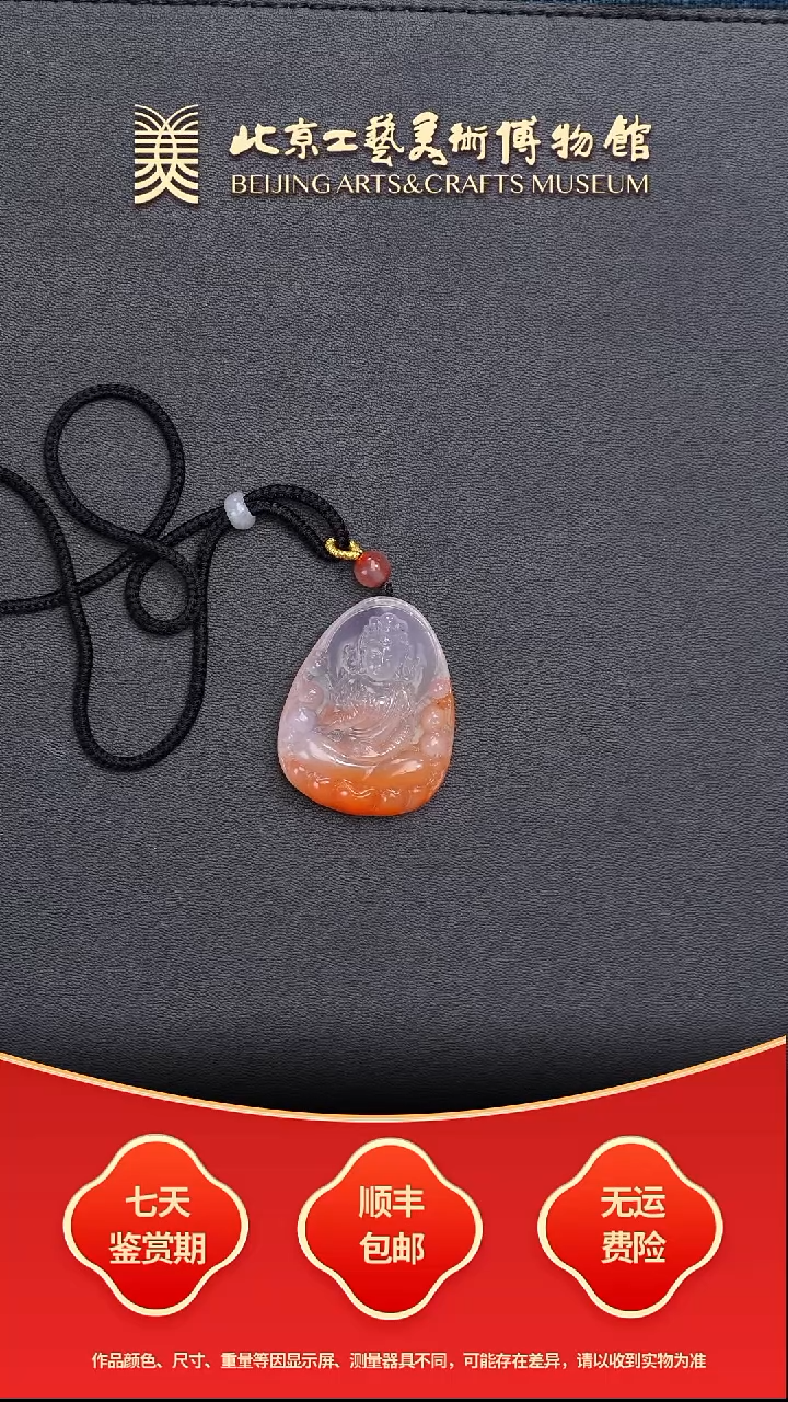 未镶嵌挂件南红玛瑙B1227GMD022观音挂件