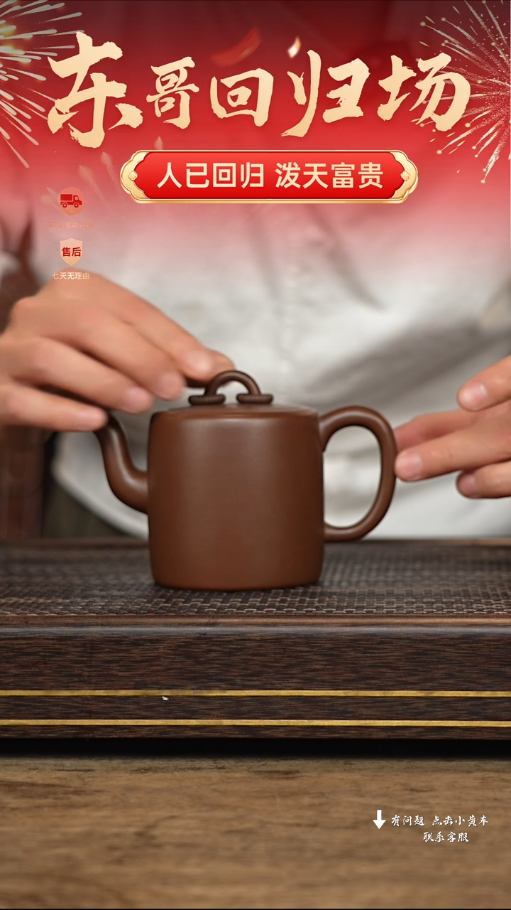 【闪购商品】紫砂茶壶冠砂甄选76