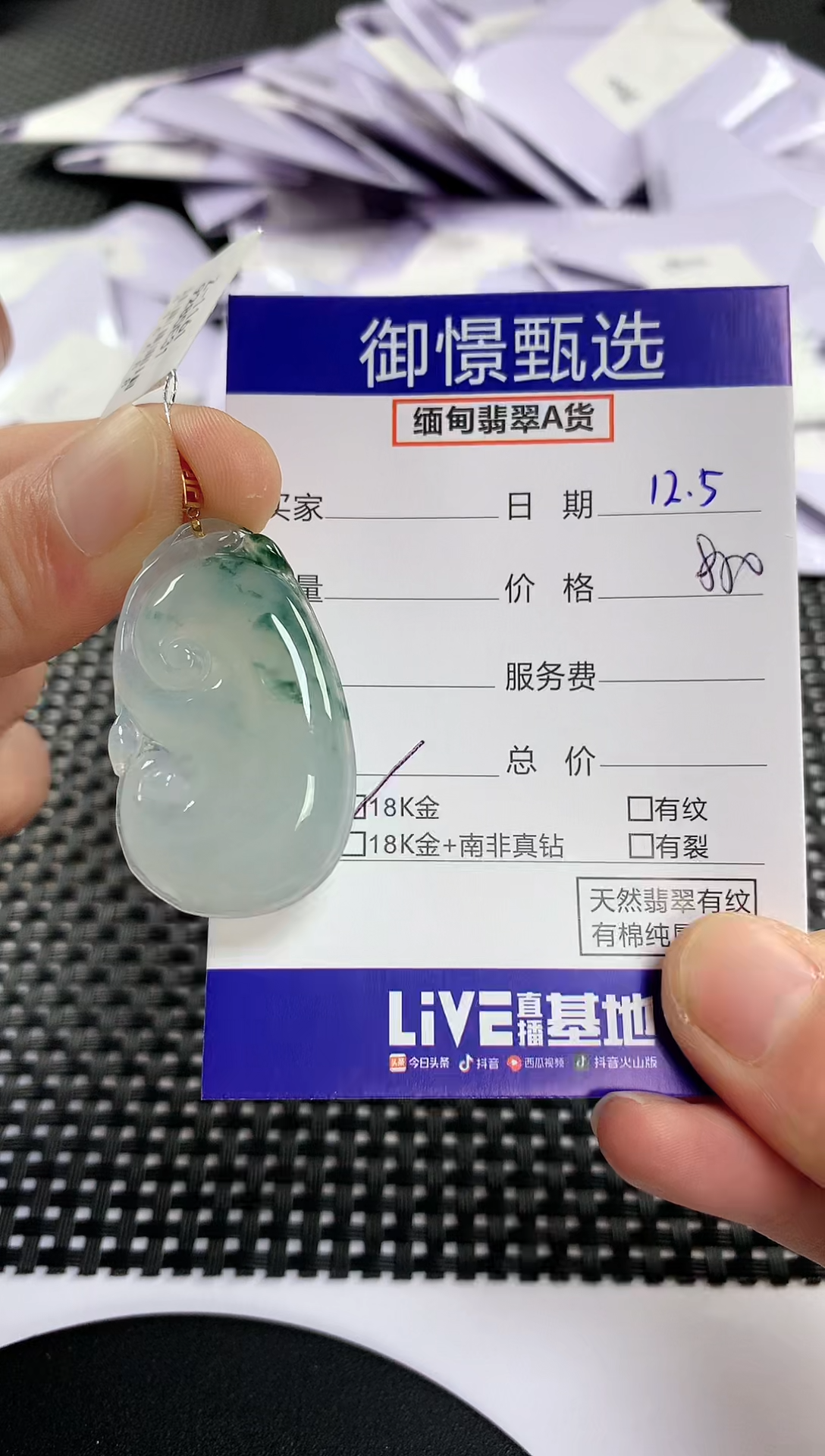 颈饰18K金镶嵌翡翠77