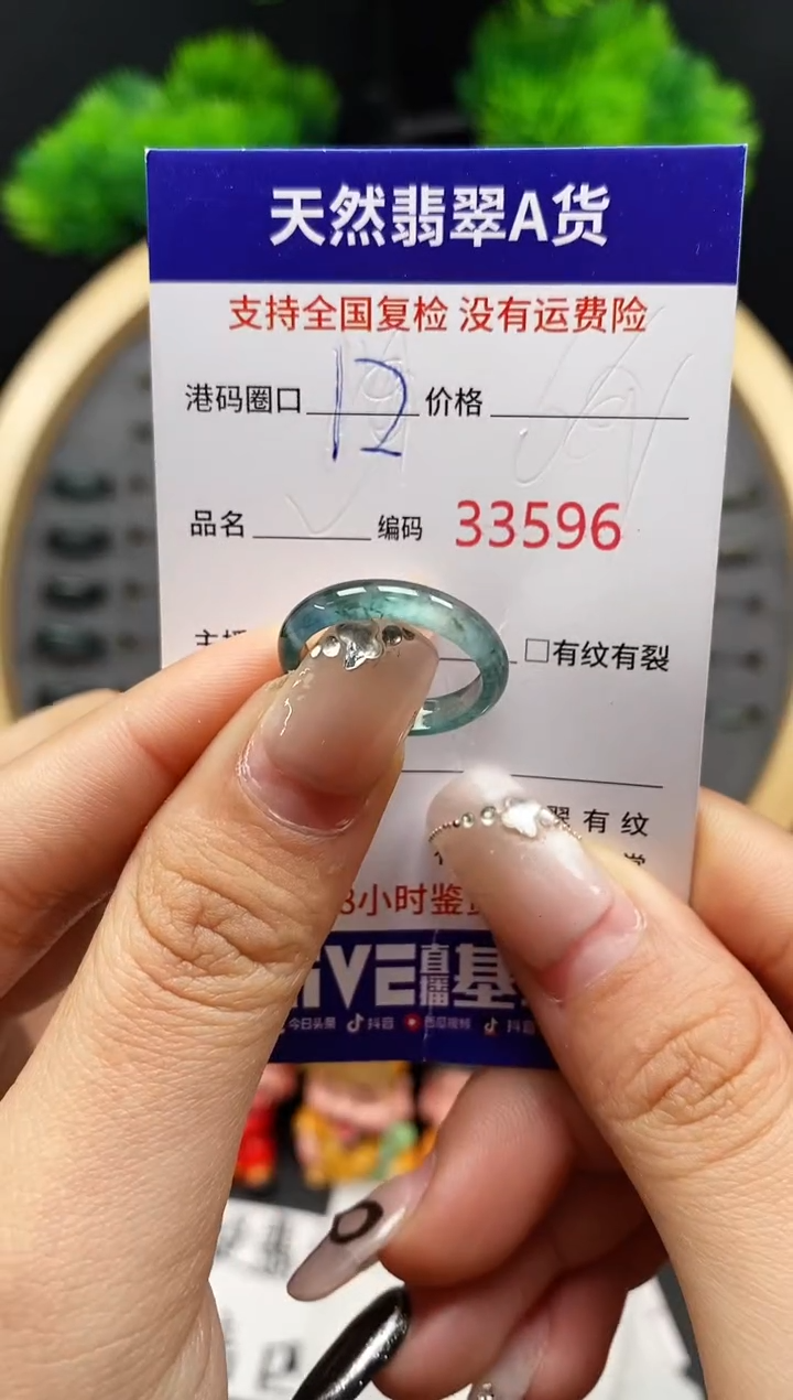 【闪购商品】翡翠戒指未镶嵌天然翡翠戒圈3596
