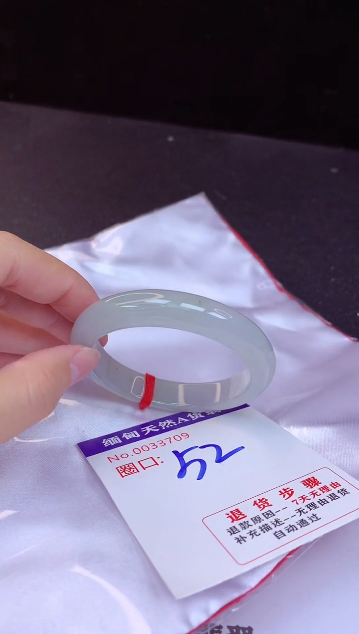 【闪购商品】翡翠手镯未镶嵌52+             