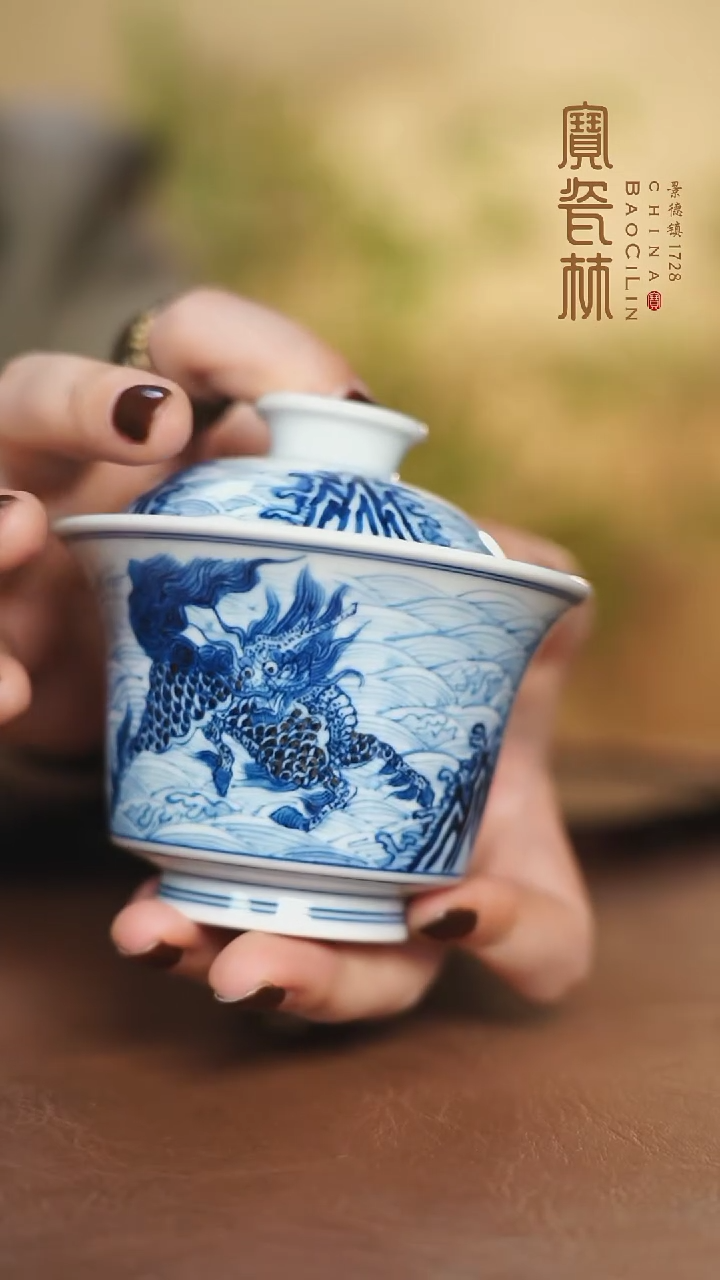 【闪购商品】宝瓷林青花海水麒麟盖碗