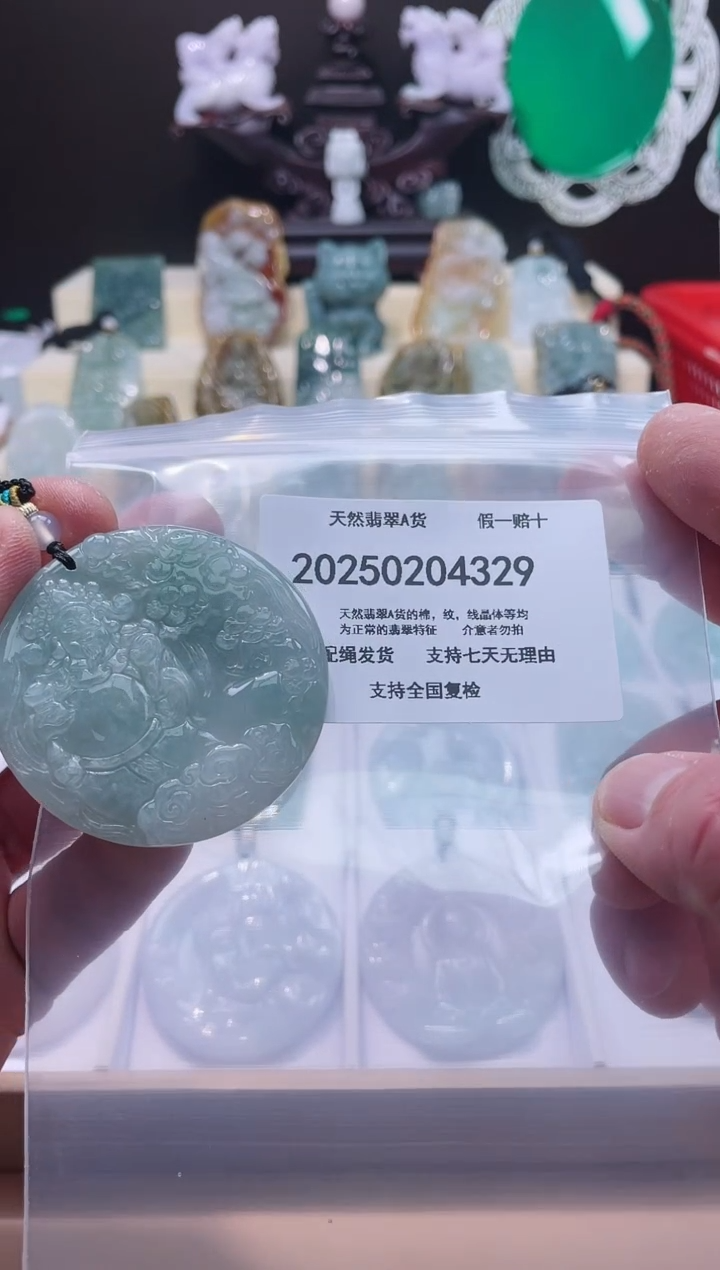 【闪购商品】翡翠颈饰未镶嵌闪购商品8号店200250020027