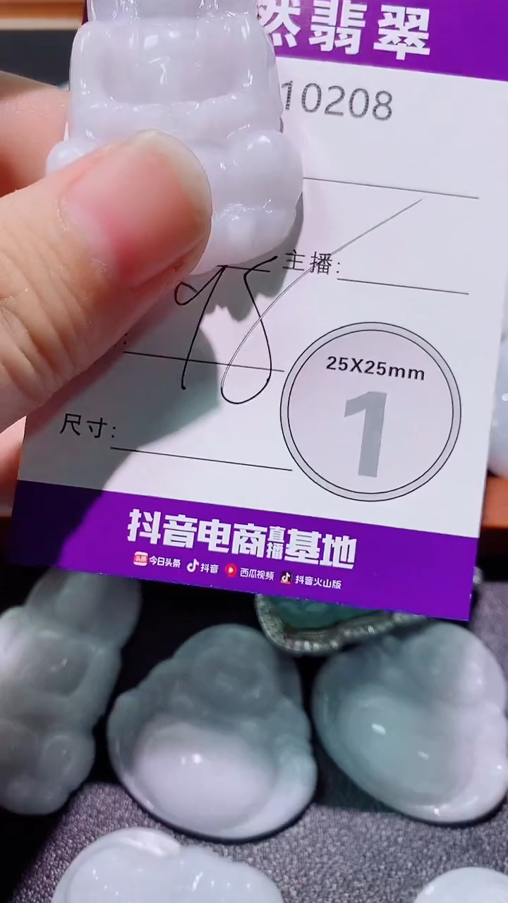 翡翠未镶嵌吊坠(赠链)翡翠A货208