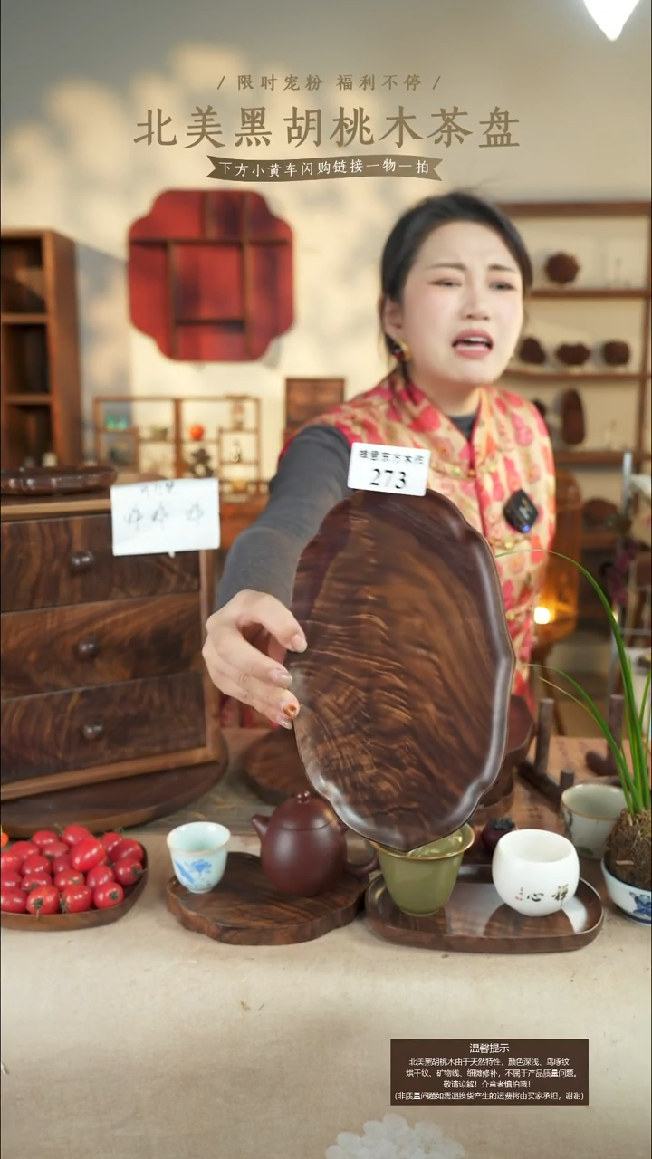 北美黑胡桃木茶盘273