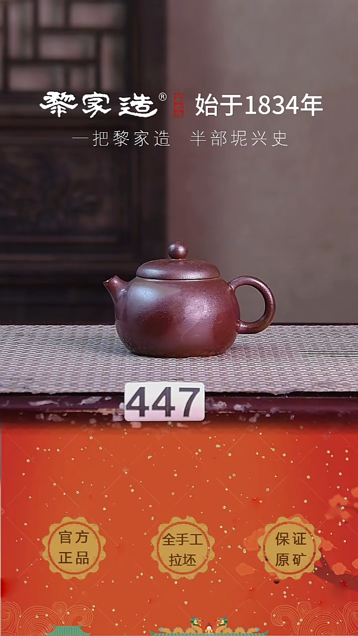 壶447F容量约100cc薄胎柴烧球孔无盒