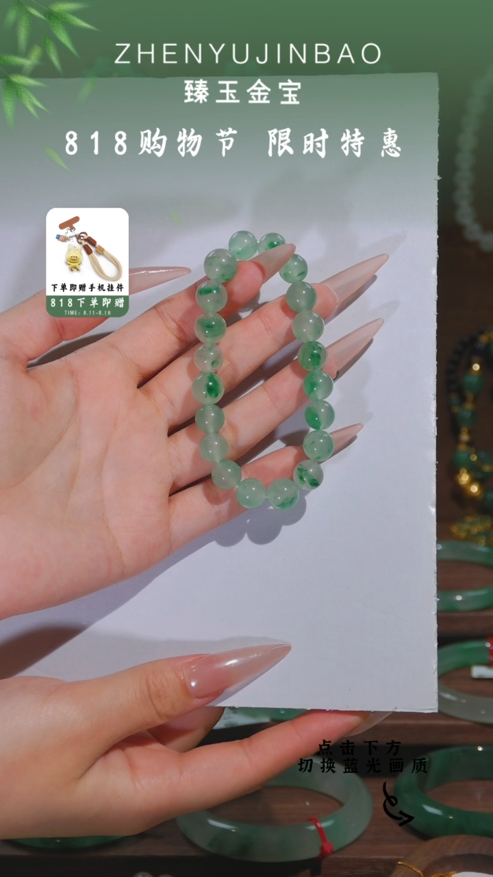 石英质玉（非洲翠）手链未镶嵌手链