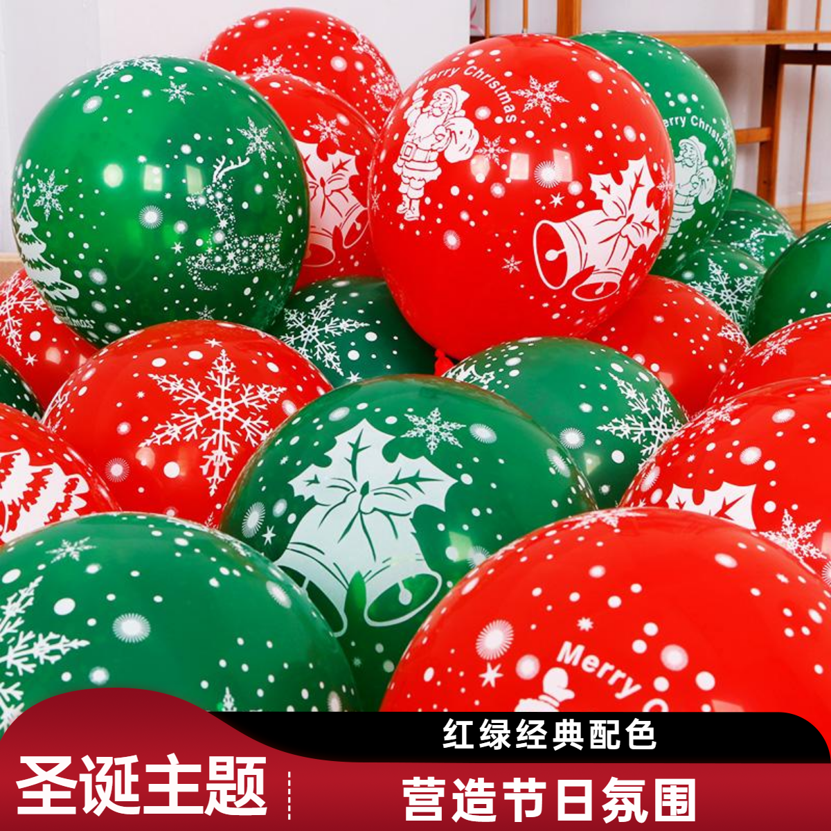 圣诞节墨绿红雪花气球装饰品商场店铺酒吧幼儿园平安夜场景布置