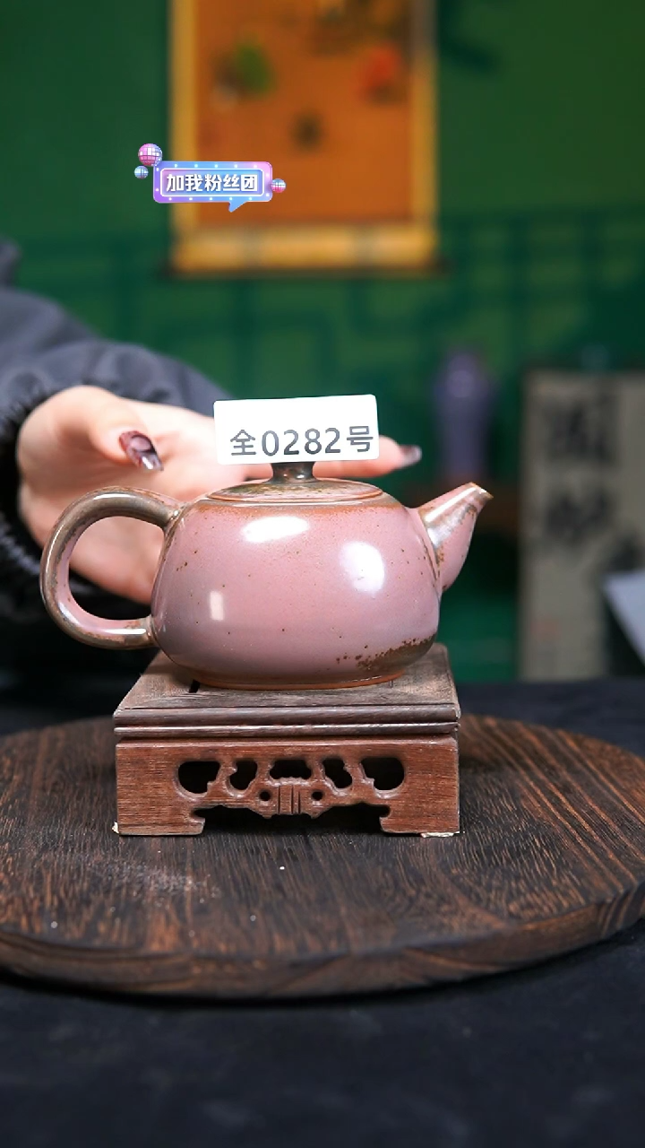【闪购商品】原产地原矿钧瓷杯壶282