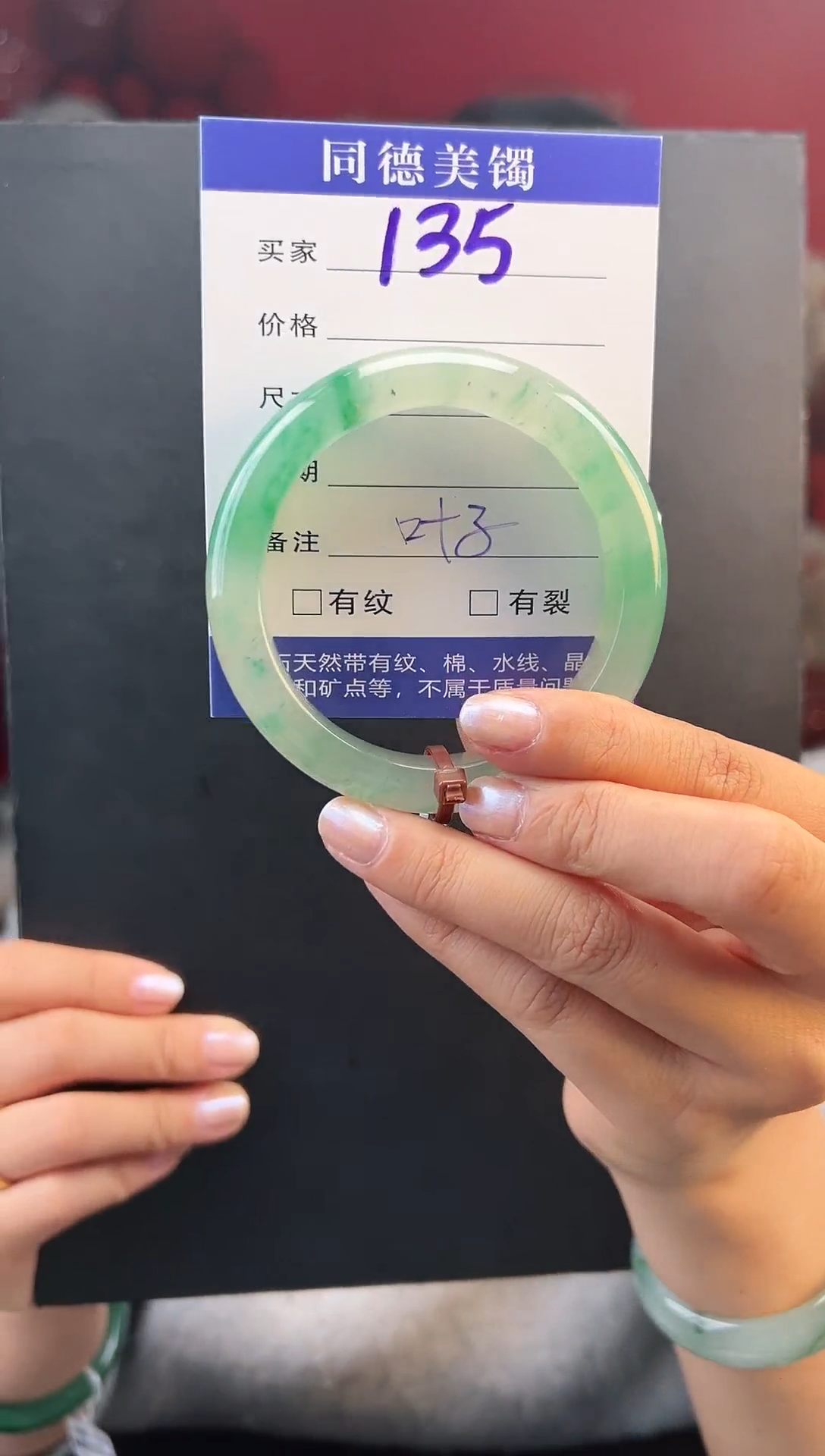 【闪购商品】石英质玉手镯未镶嵌圈口（YZ）