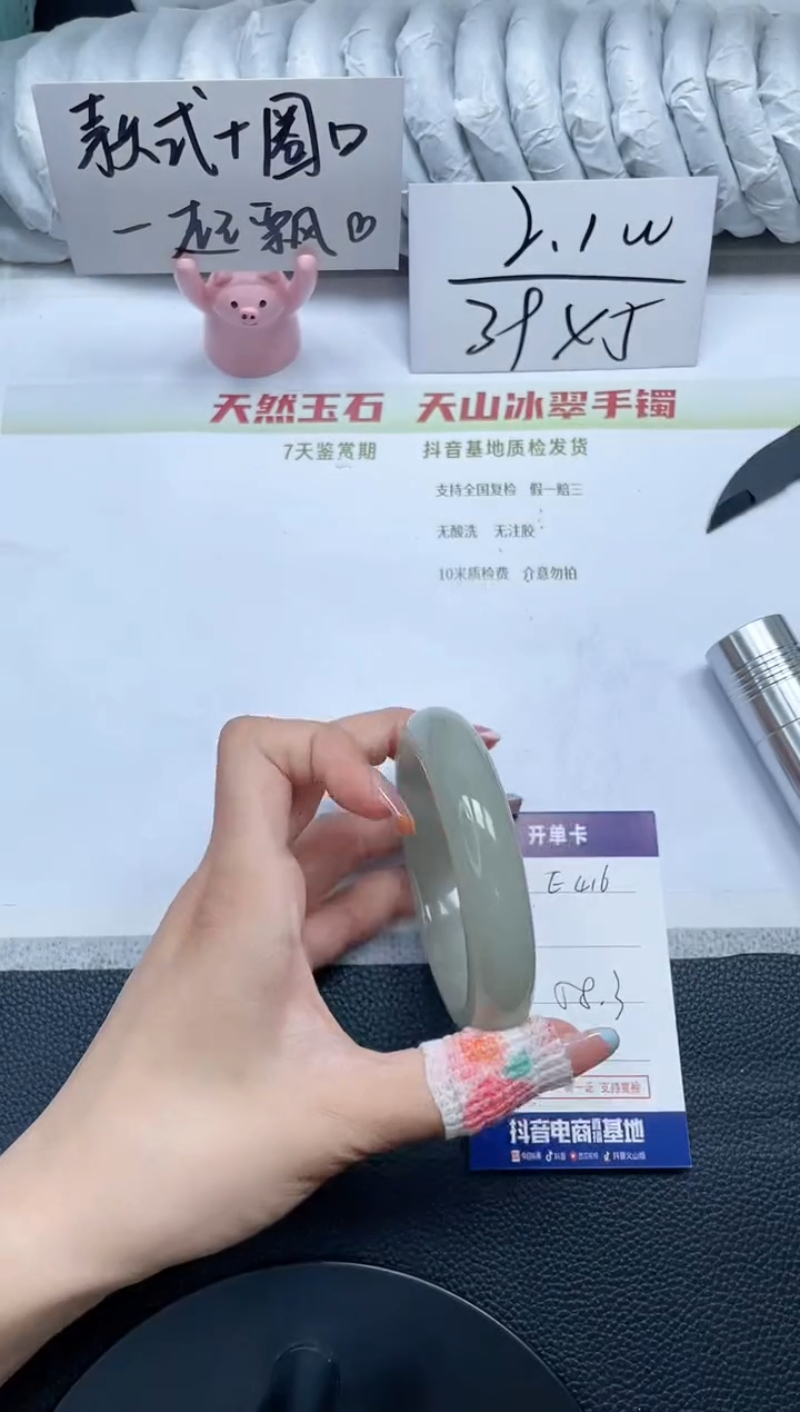 石英质玉手镯未镶嵌E416-58.3