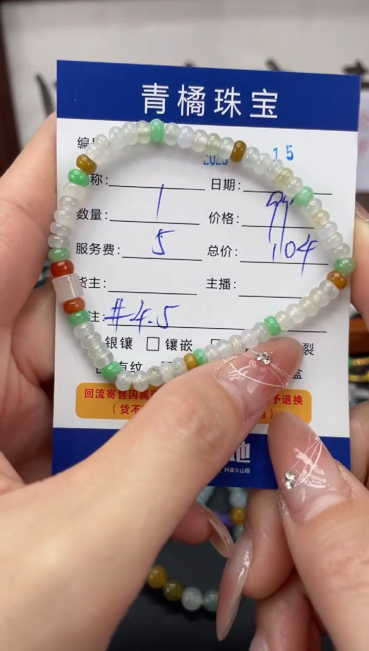 【闪购商品】翡翠手串未镶嵌A货翡翠0216003