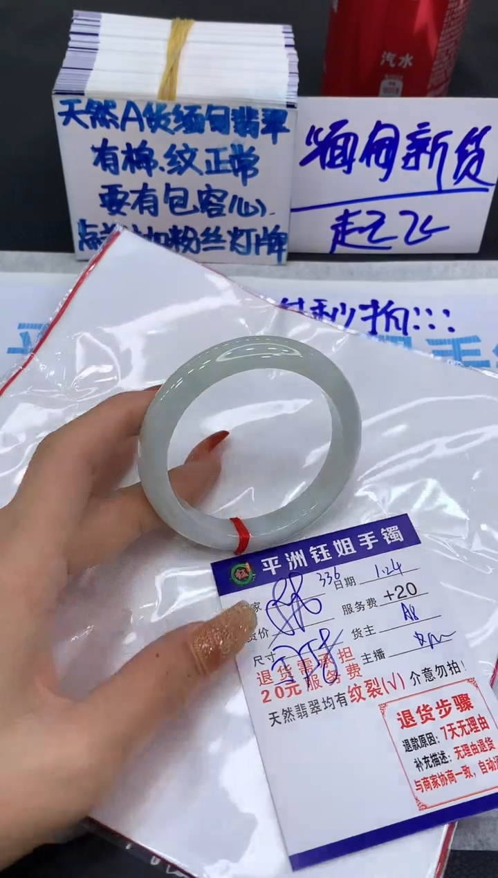 【闪购商品】翡翠手镯未镶嵌1111111111