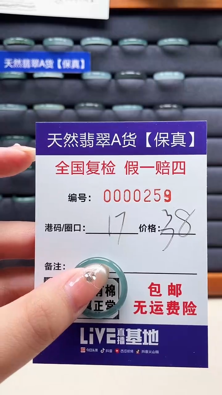 【闪购商品】翡翠戒指未镶嵌天然翡翠A货戒圈0259