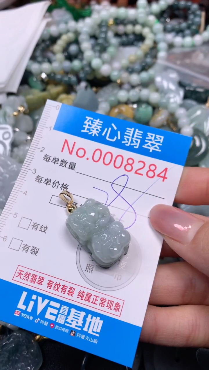 【闪购商品】翡翠颈饰未镶嵌含绳0008284