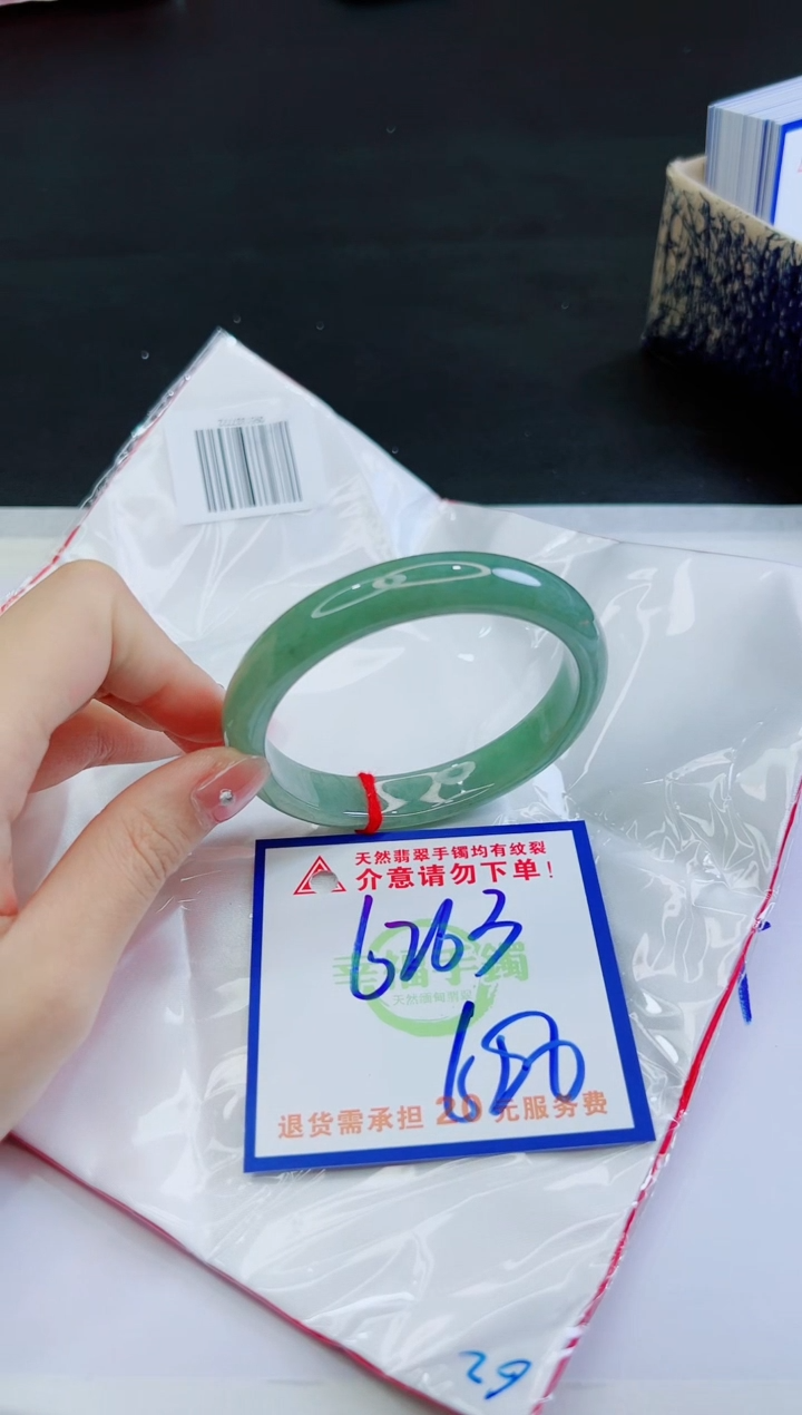 【闪购商品】翡翠手镯未镶嵌，质检证书图片色彩偏黑白