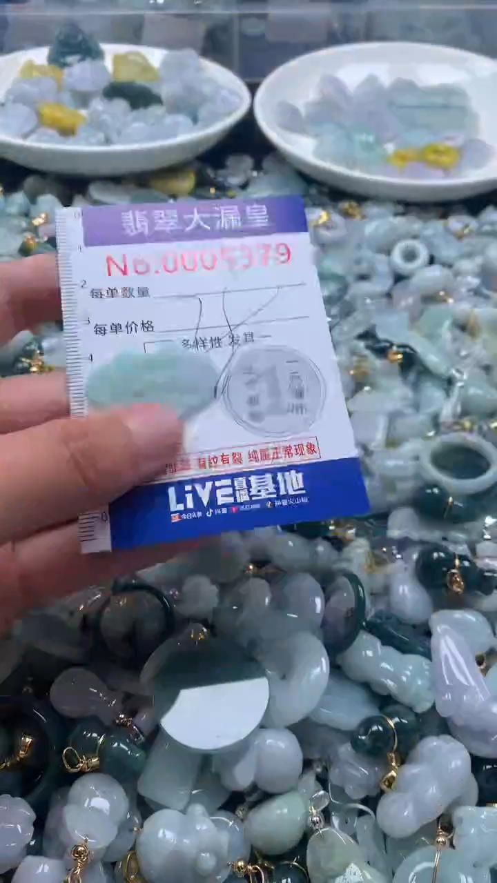 【闪购商品】翡翠吊坠(不含链)未镶嵌5379