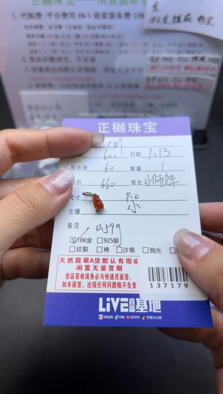 【闪购商品】翡翠挂件18K金镶嵌ZYZB-137179