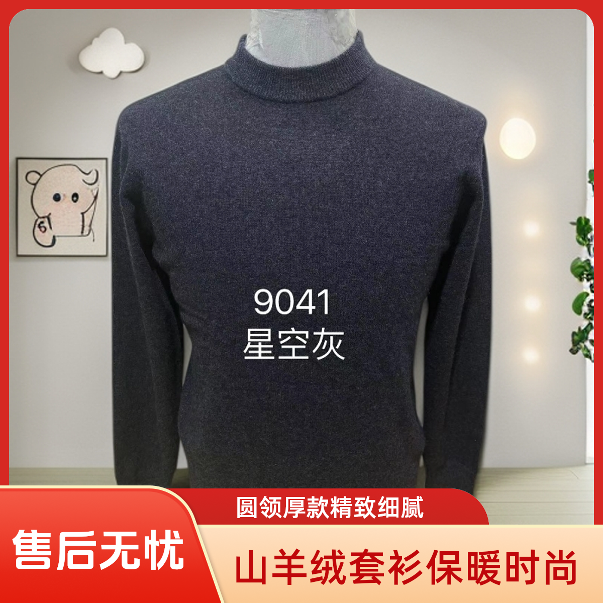 半高领加厚款针织薄款厚款羊绒套衫圆领时尚加厚男士保暖百搭