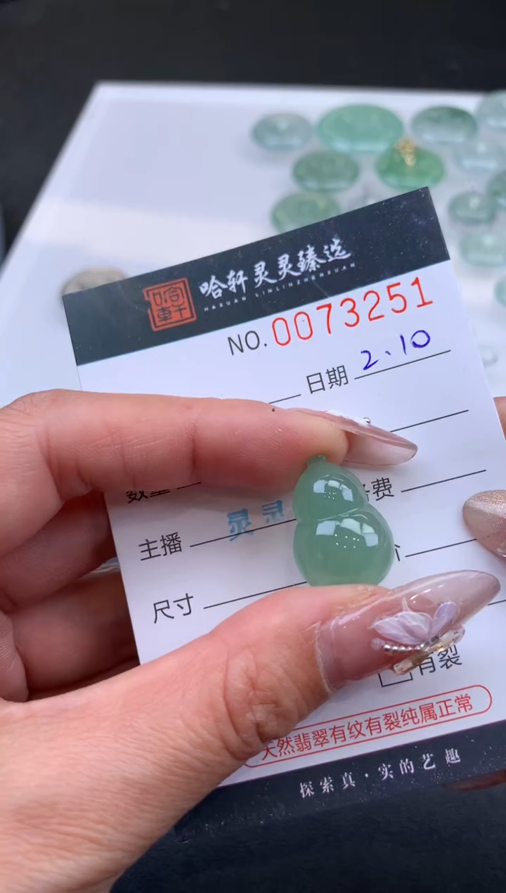 【闪购商品】翡翠挂件未镶嵌 哈轩 挂件1