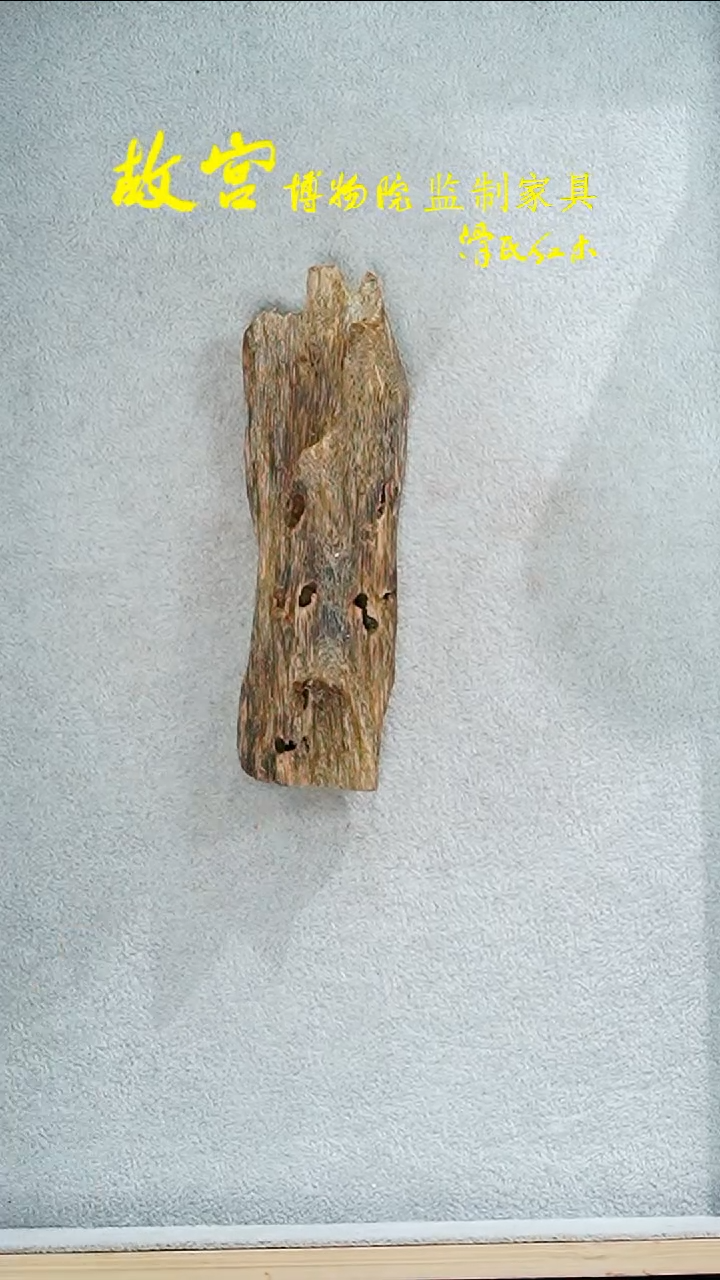 【闪购商品】稳定木随型块料多样性发其一240920026