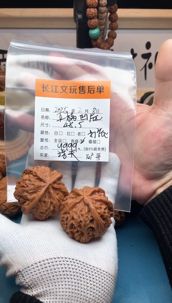 【闪购商品】文玩核桃把件五棱凹底