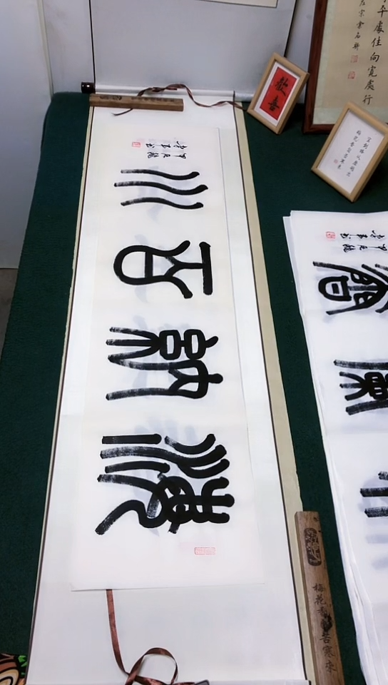 【闪购商品】书法李建军老师篆书作品