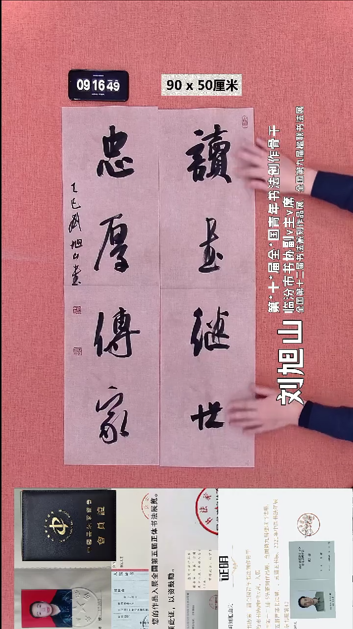水彩52    刘老师书法作品