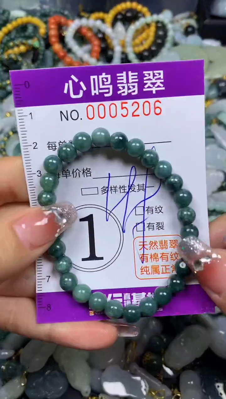 【闪购商品】翡翠颈饰未镶嵌闪购005206