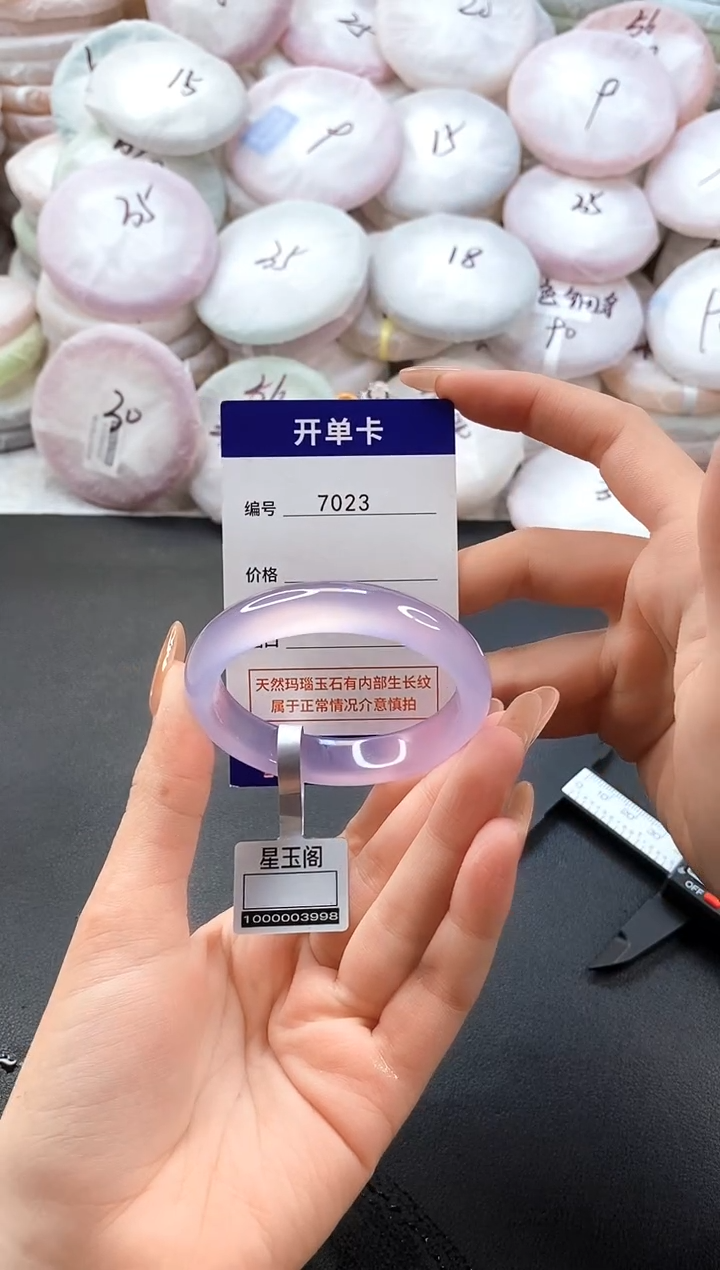 手镯玛瑙/玉髓未镶嵌7023圈口50