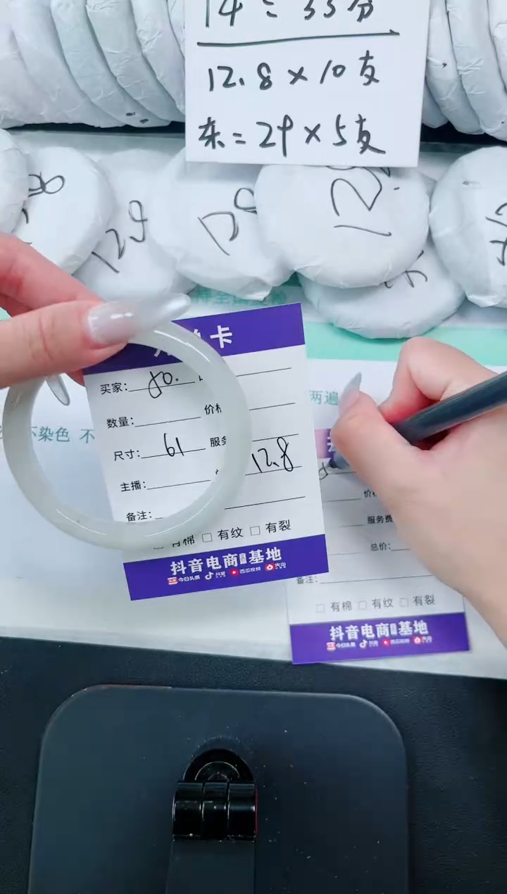 石英质玉手镯未镶嵌50-61