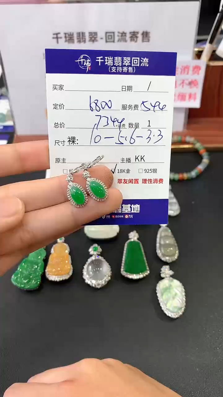 【闪购商品】翡翠耳饰18K金镶嵌耳饰回流不退不换|7344+0