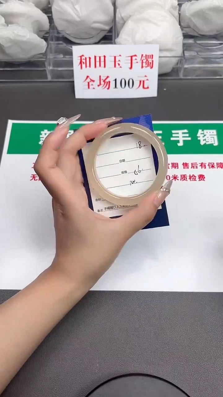 和田玉手镯未镶嵌18-8-56