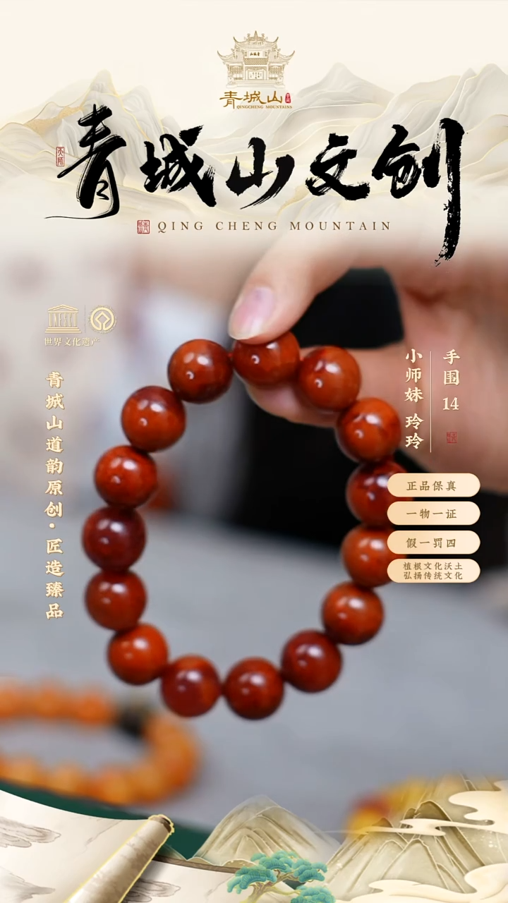 定制南红玛瑙14mm原矿火焰纹素圈（孤品）