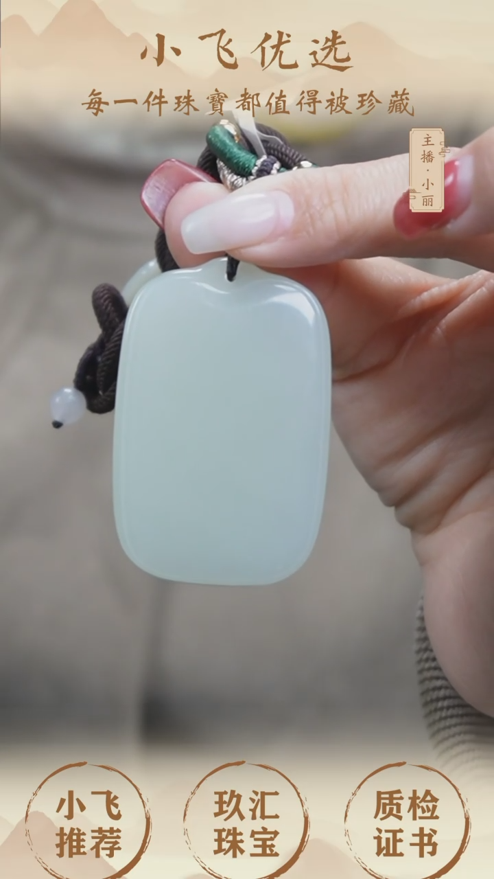 【闪购商品】和田玉吊坠(不含链)未镶嵌D15201无事牌