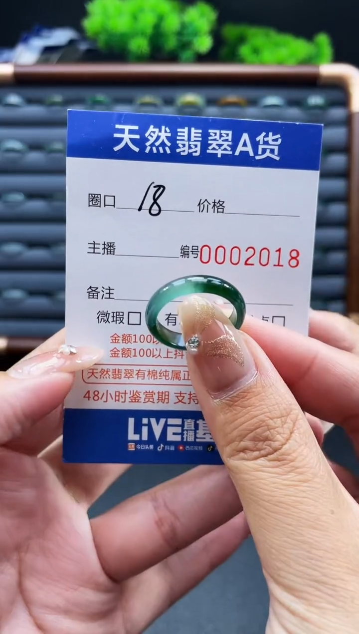 未镶嵌戒指翡翠戒圈