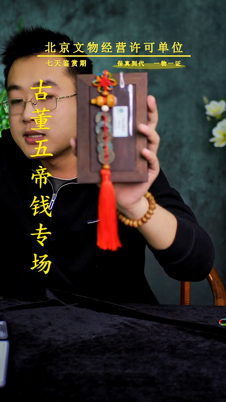 铜中-华-大五帝【串】【图为样品，带评级鉴定同品则优发货】