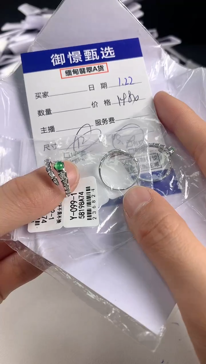 【闪购商品】翡翠戒指18K金镶嵌多样性发其一件52
